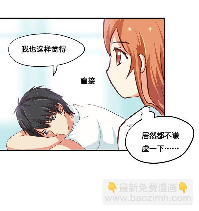 遇到女流氓威胁……16