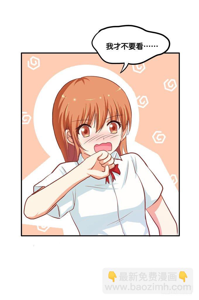 遇到女流氓威胁……24