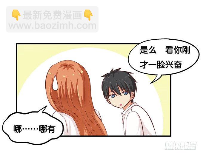 遇到女流氓威胁……25