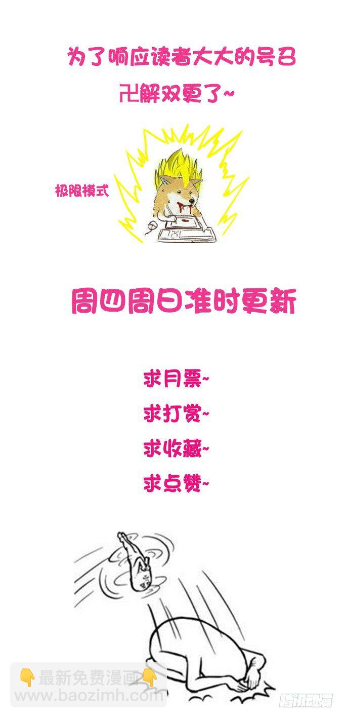 遇到女流氓威胁……37