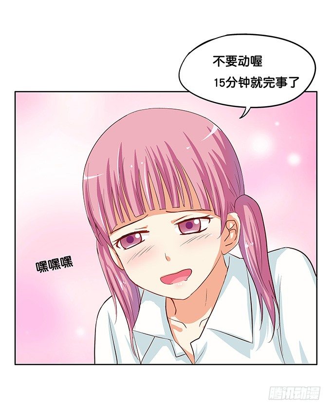 他的霸道，让我脸红心跳~1