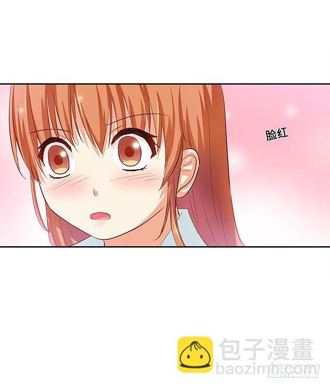 他的霸道，让我脸红心跳~18