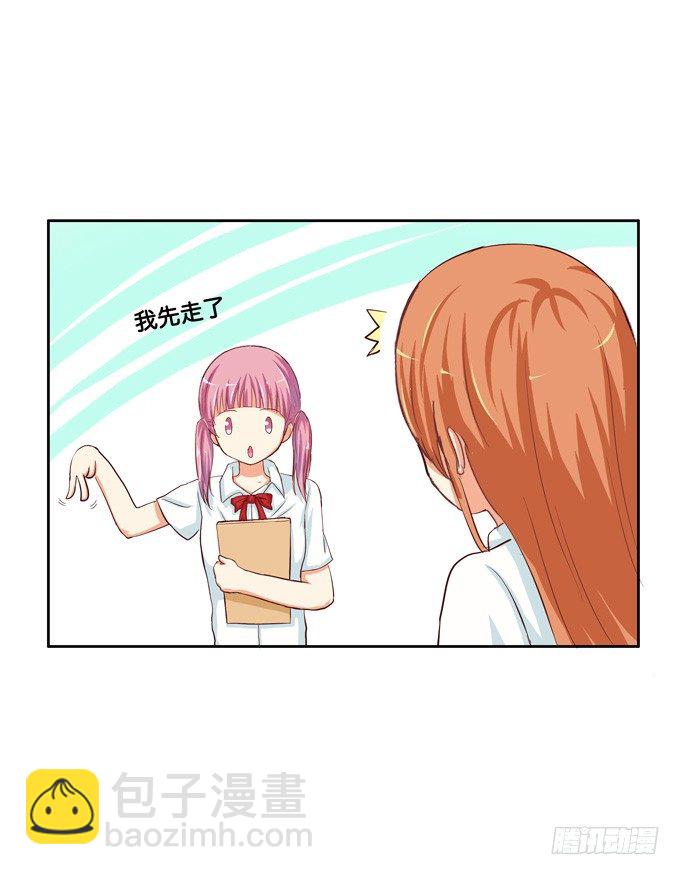 他的霸道，让我脸红心跳~21