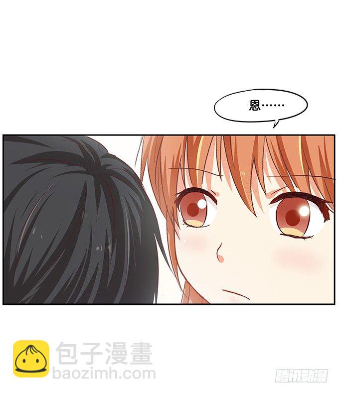 他的霸道，让我脸红心跳~24