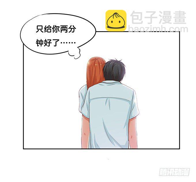 他的霸道，让我脸红心跳~28