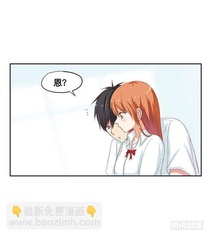他的霸道，让我脸红心跳~31