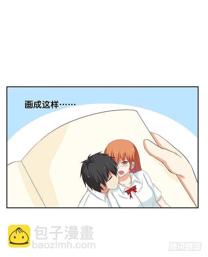他的霸道，让我脸红心跳~34