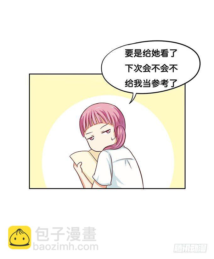 他的霸道，让我脸红心跳~35