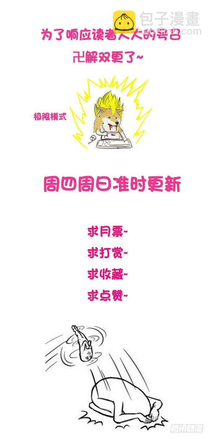 他的霸道，让我脸红心跳~36