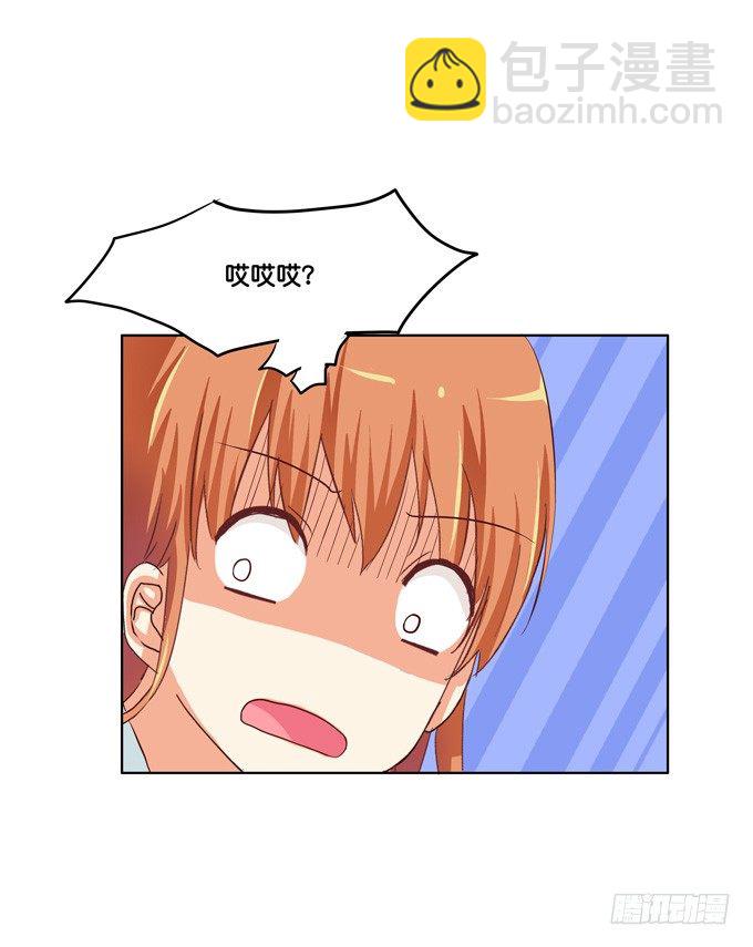 他的霸道，让我脸红心跳~6