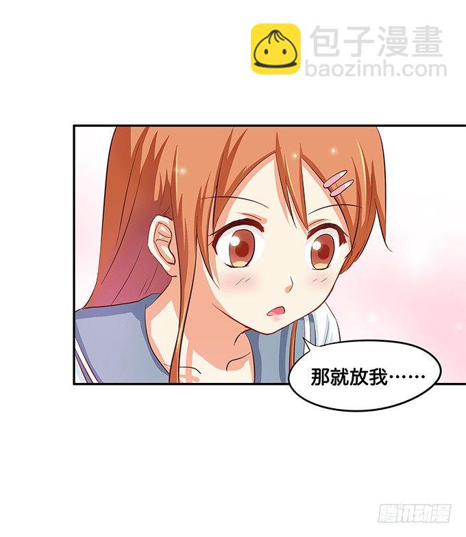 和你在一起很开心11