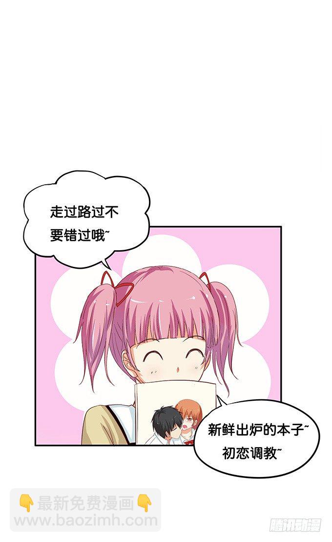 和你在一起很开心18