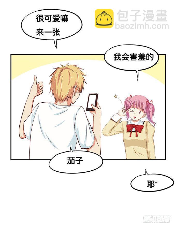 和你在一起很开心23