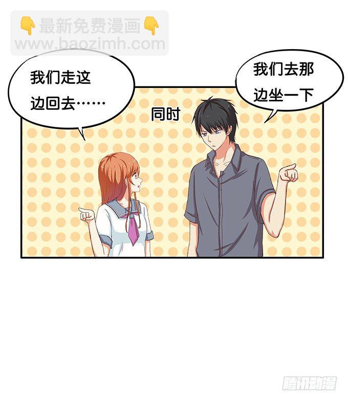 和你在一起很开心26
