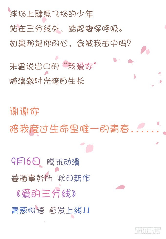 和你在一起很开心40