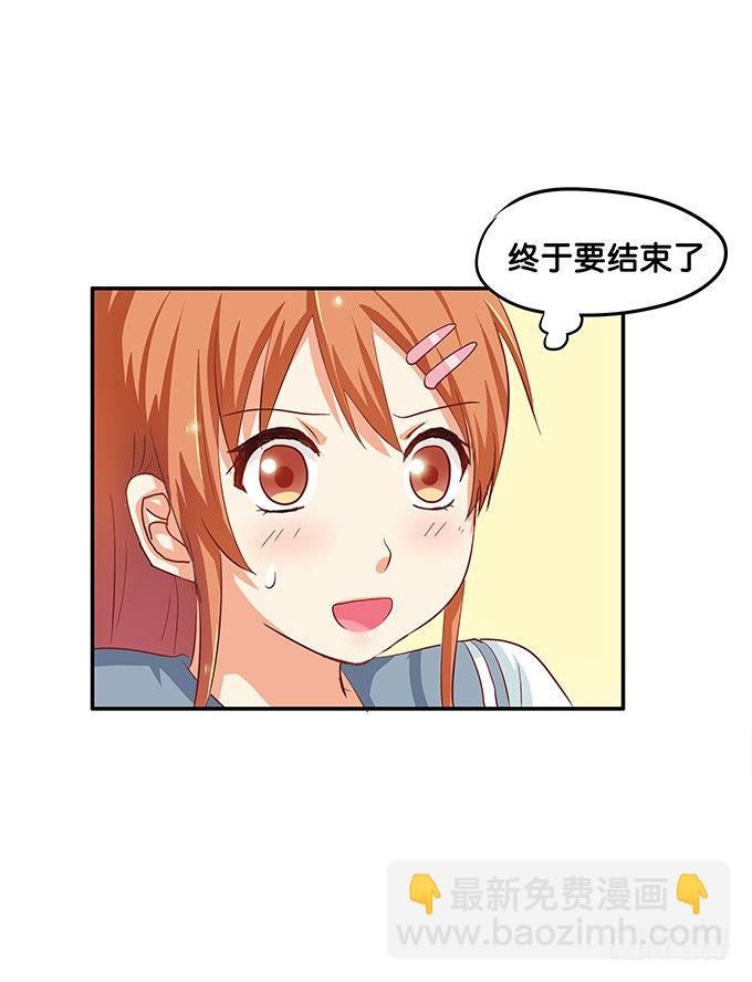 和你在一起很开心8