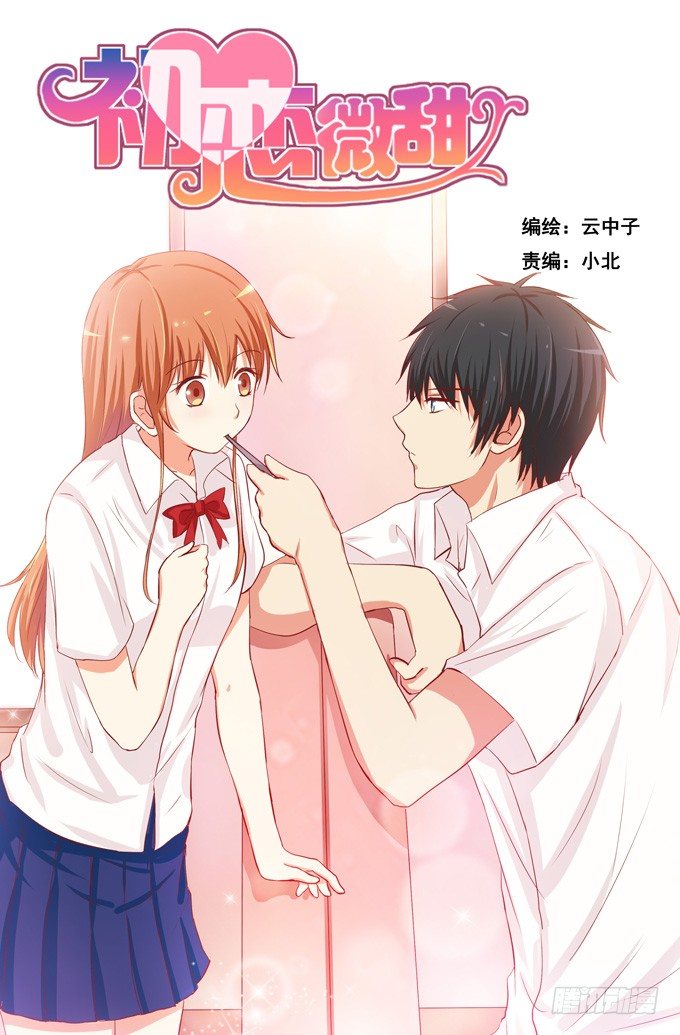 男女通吃？！0