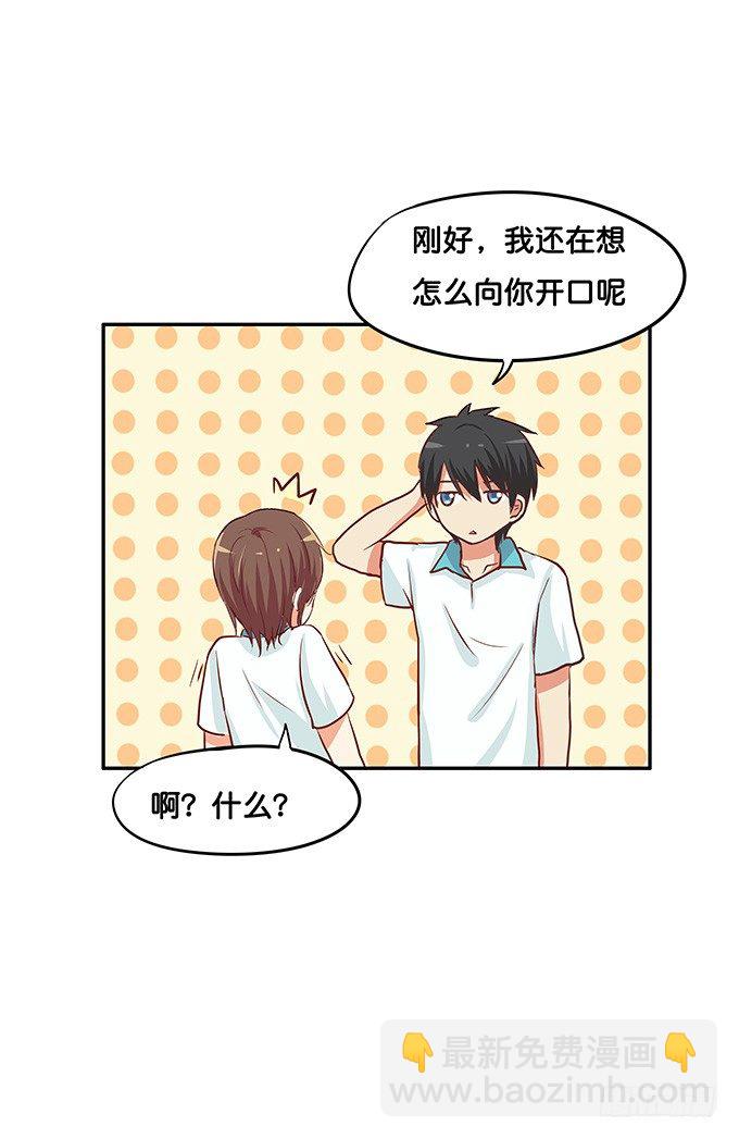 男女通吃？！31