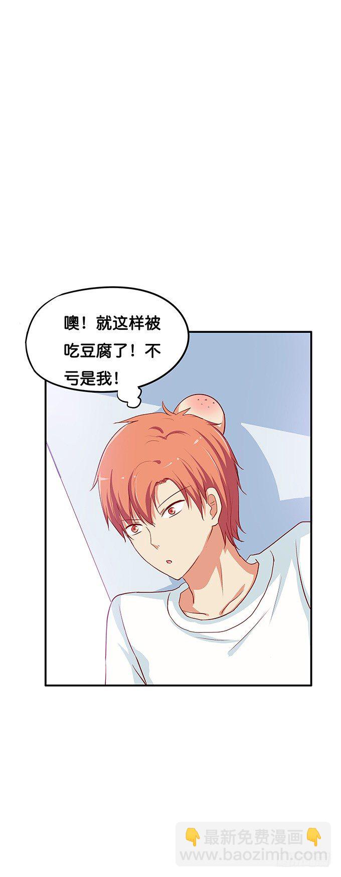 这就被吃豆腐了！18