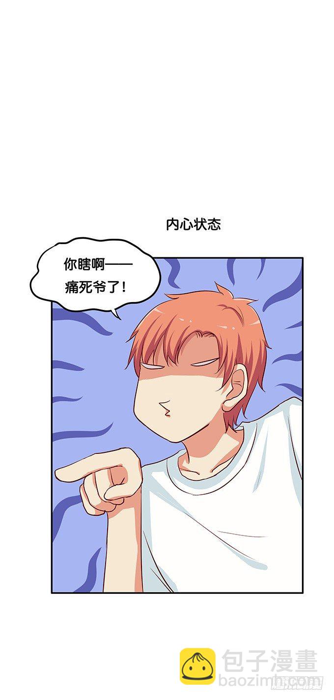 这就被吃豆腐了！20