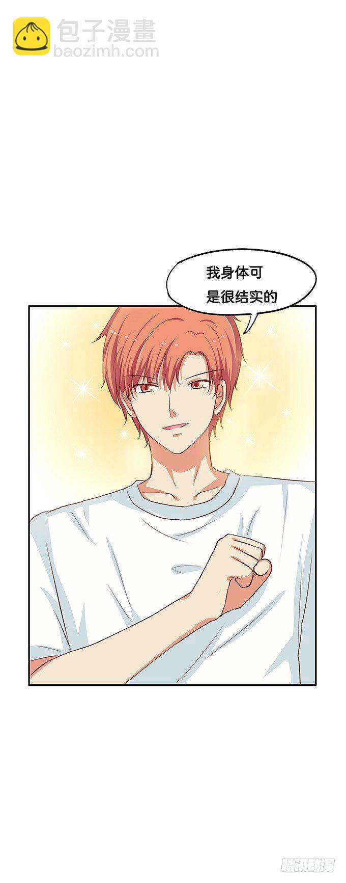 这就被吃豆腐了！29