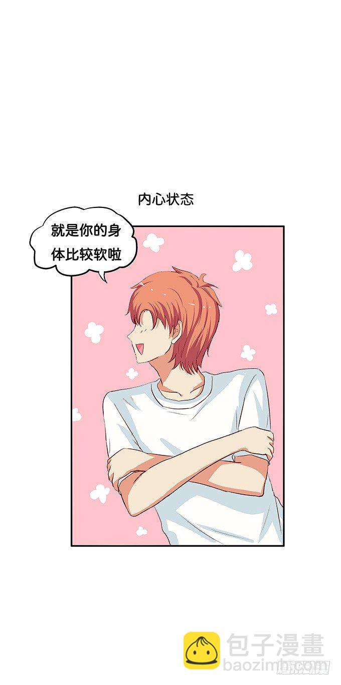 这就被吃豆腐了！30