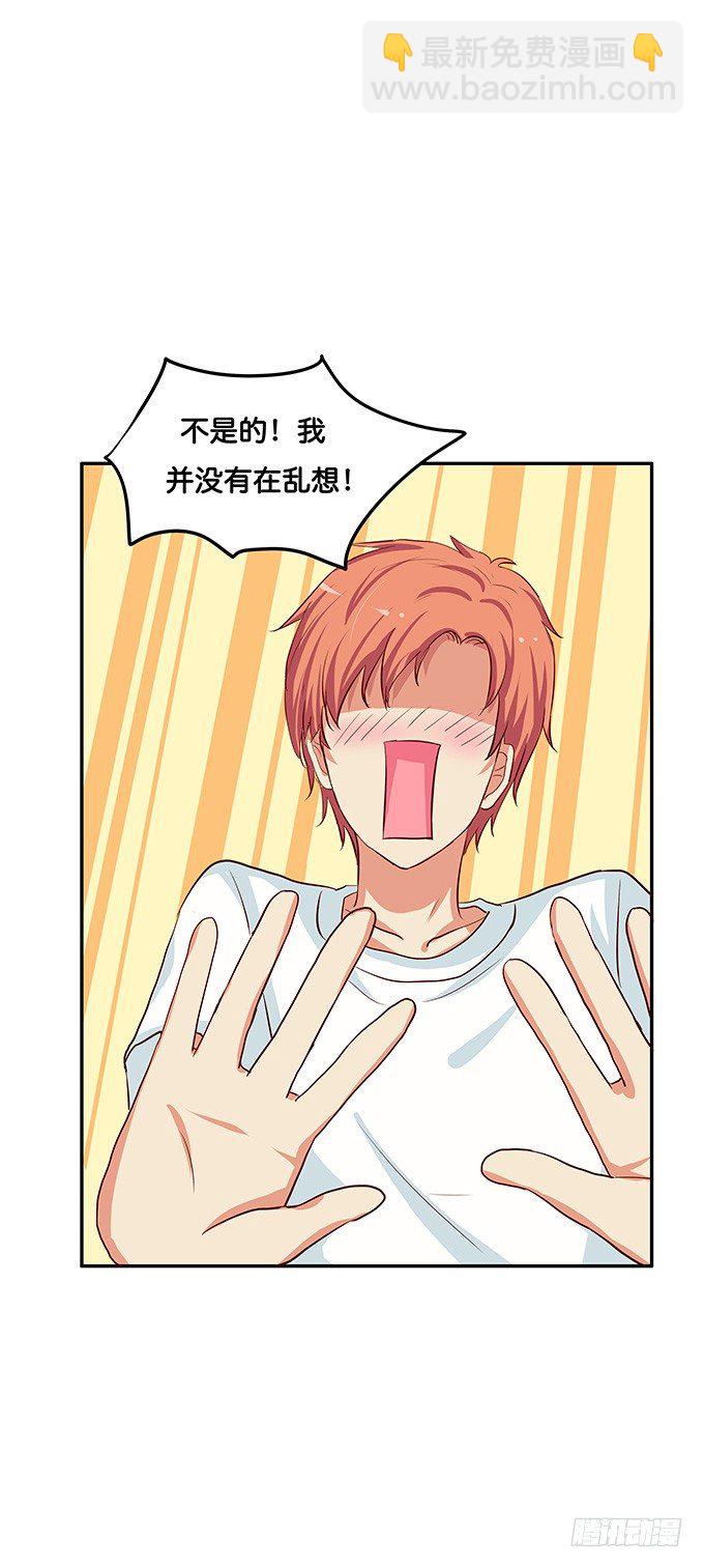 这就被吃豆腐了！34