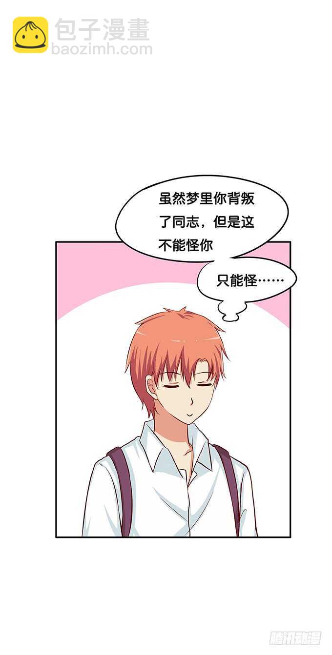 抱得这么理所当然~30
