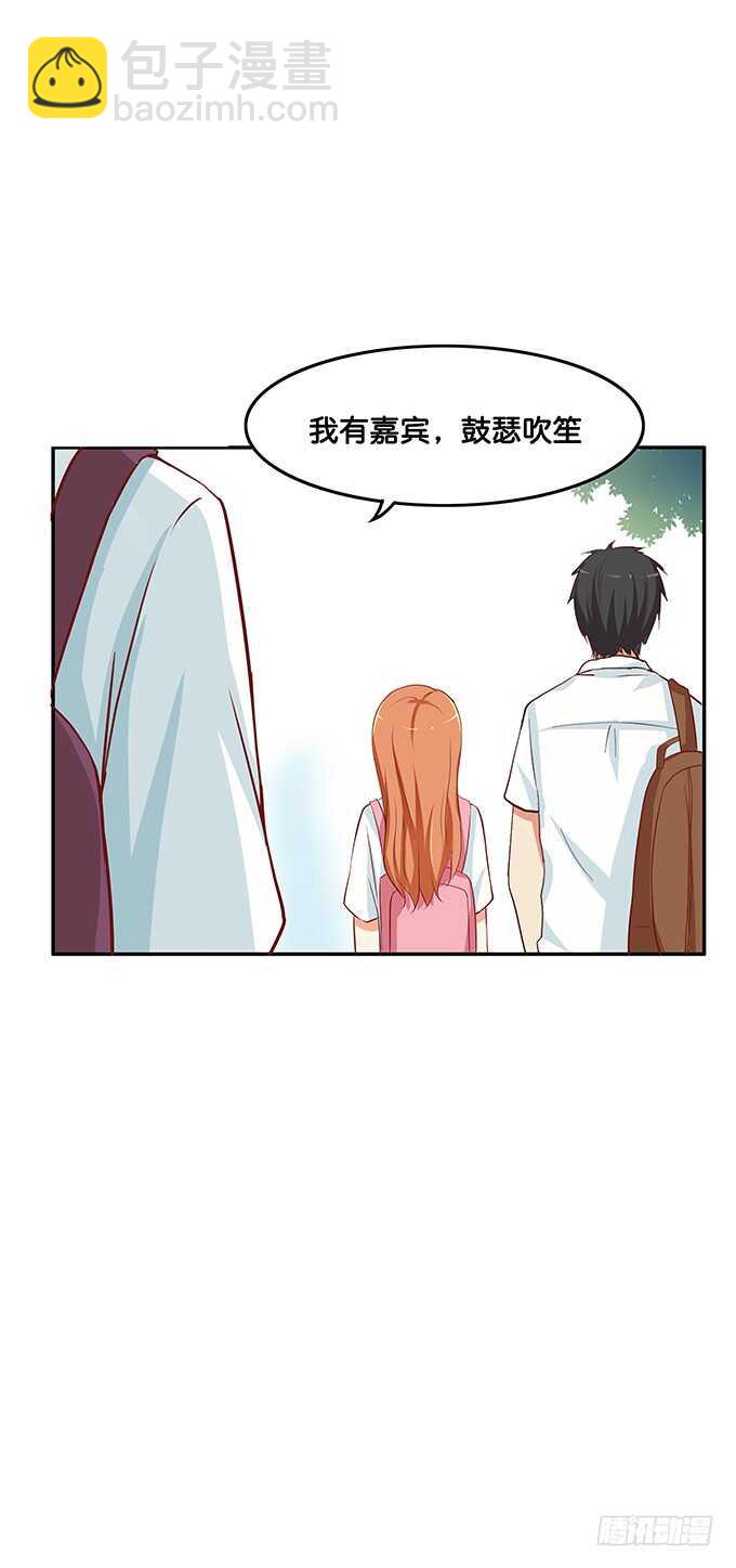 想靠近她，先过我这关~12