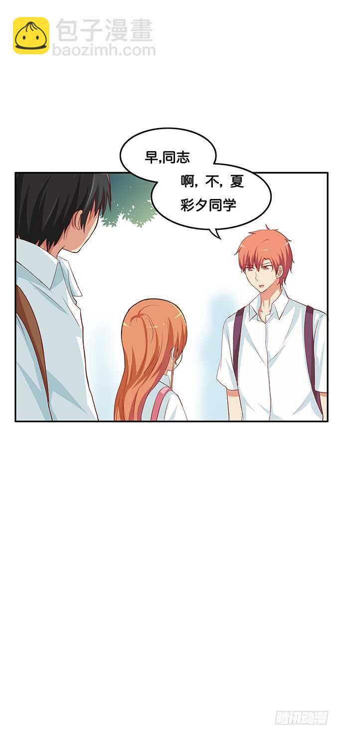 想靠近她，先过我这关~17