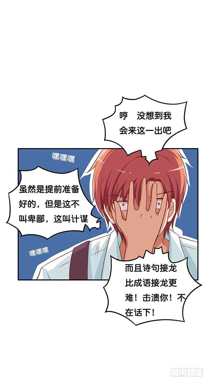 想靠近她，先过我这关~30