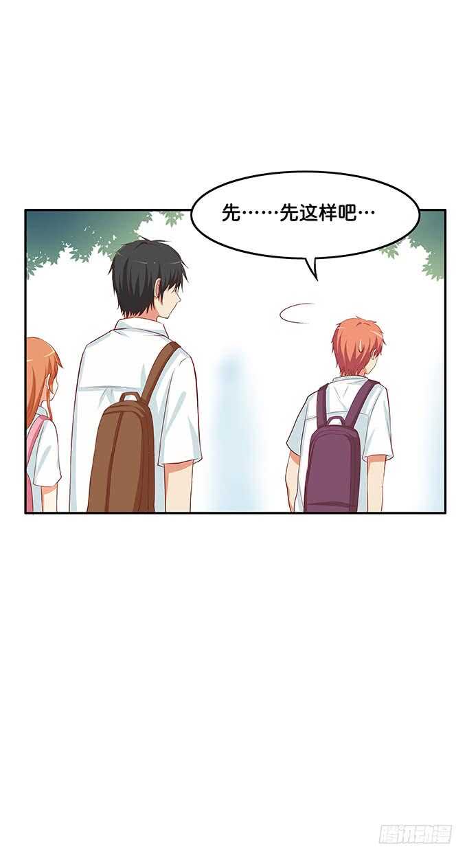 想靠近她，先过我这关~34