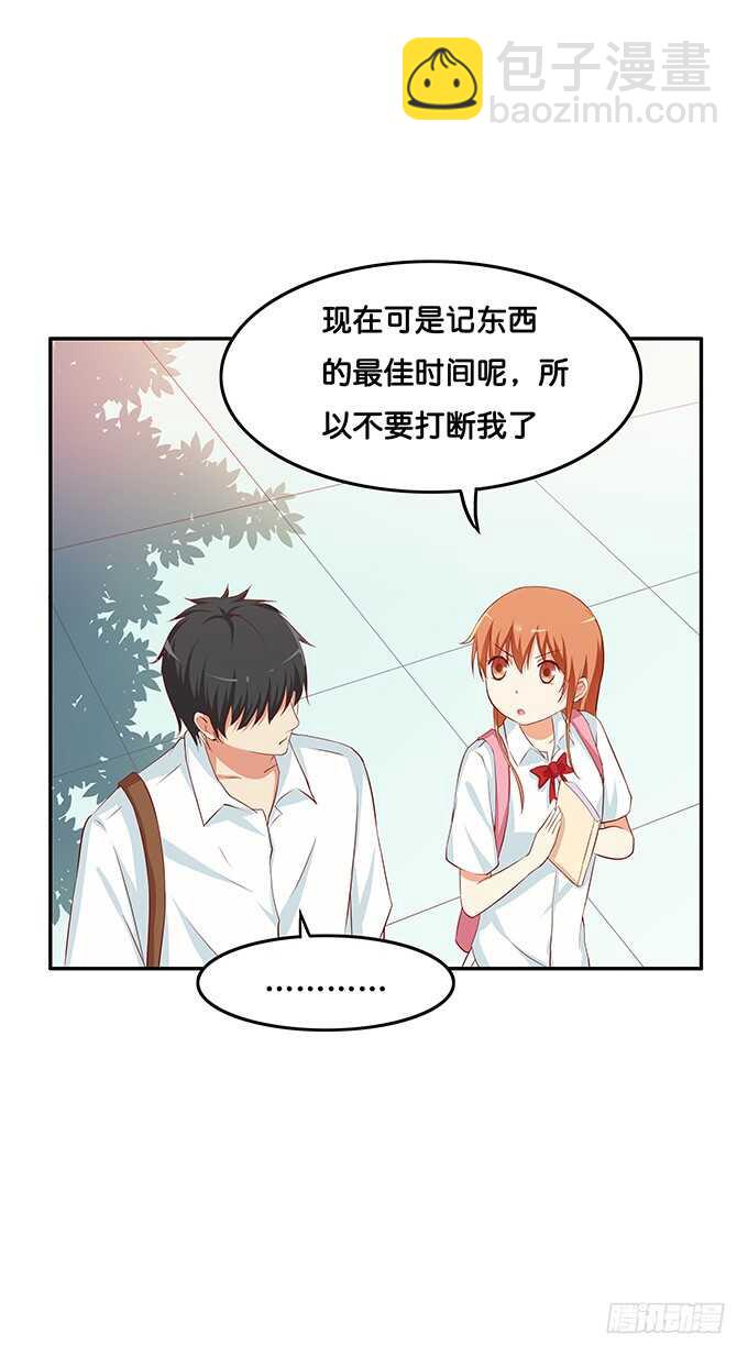 想靠近她，先过我这关~4