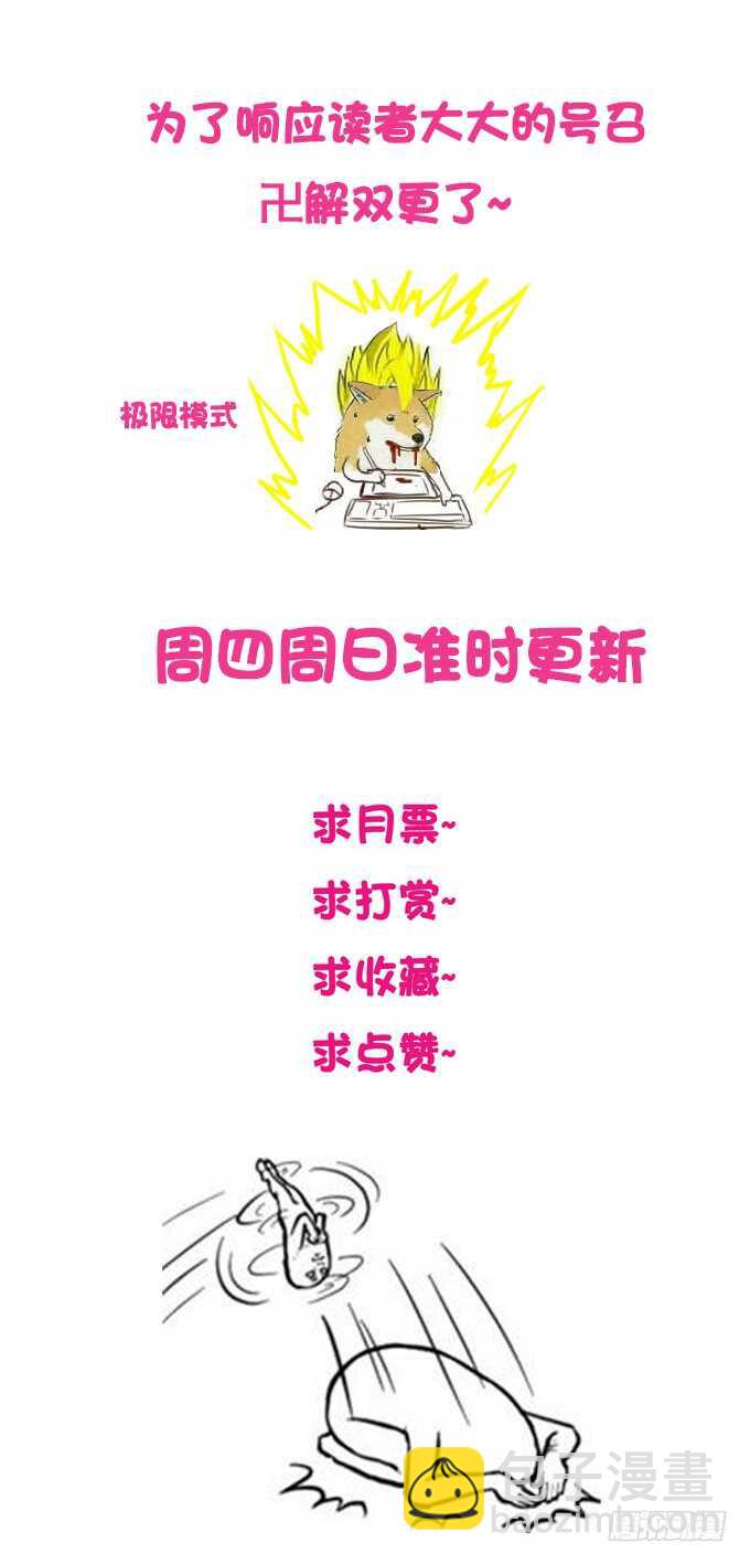 想靠近她，先过我这关~40