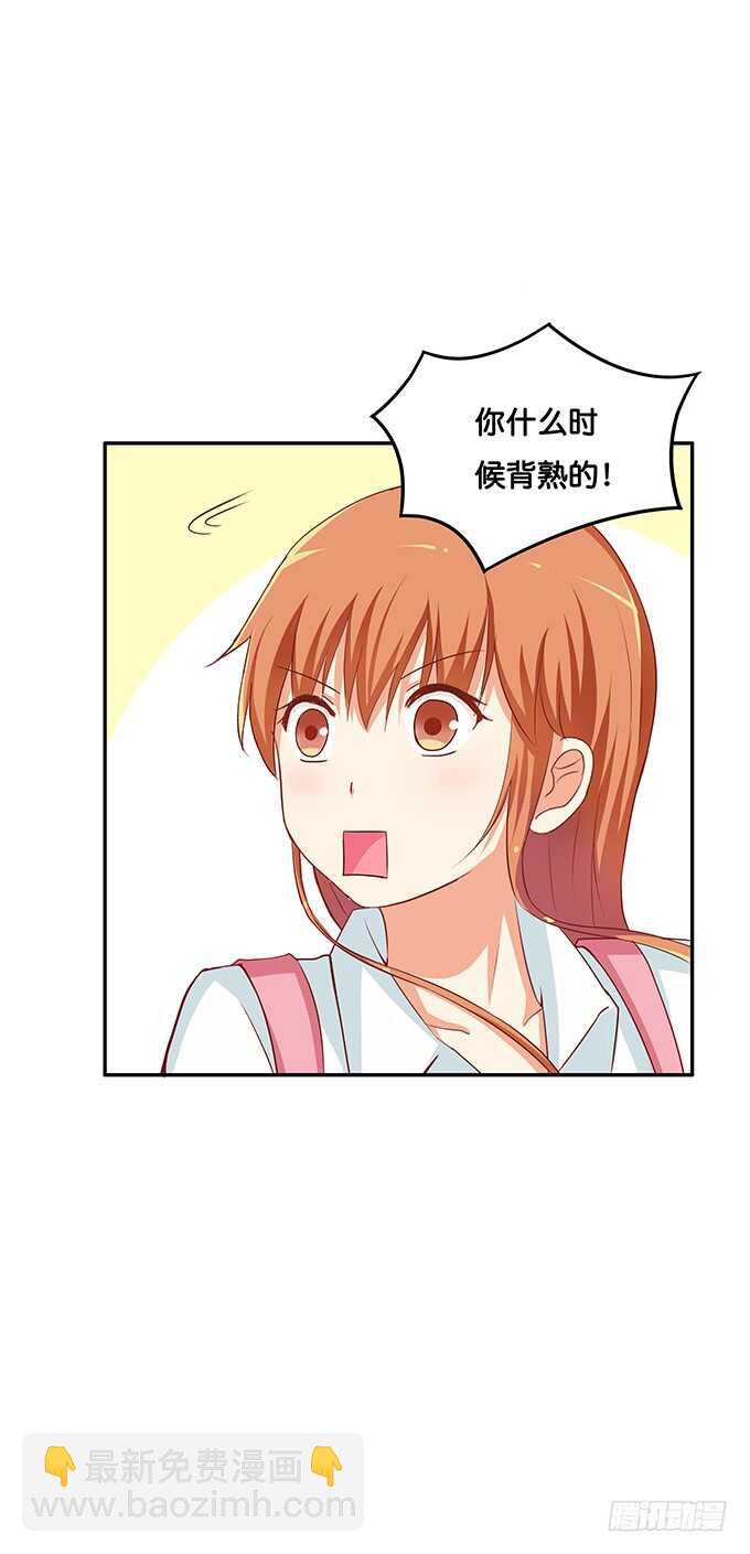 想靠近她，先过我这关~9
