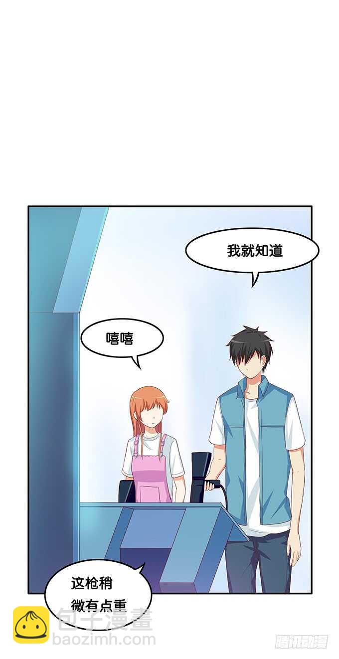 我还蛮喜欢你的~3