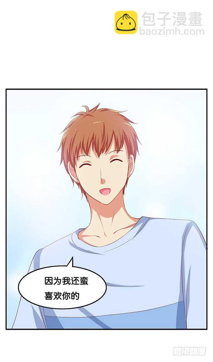 我还蛮喜欢你的~36