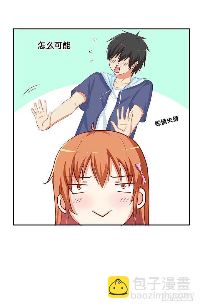 有奇怪的触感……13