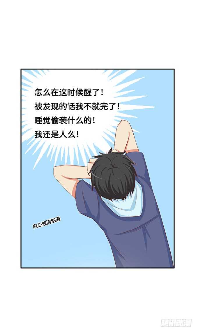有奇怪的触感……2