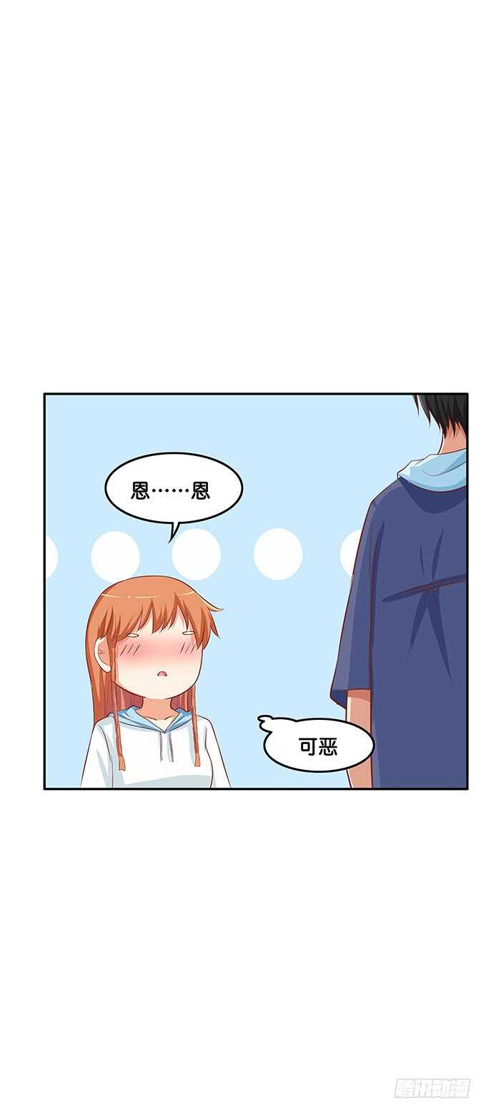 有奇怪的触感……24
