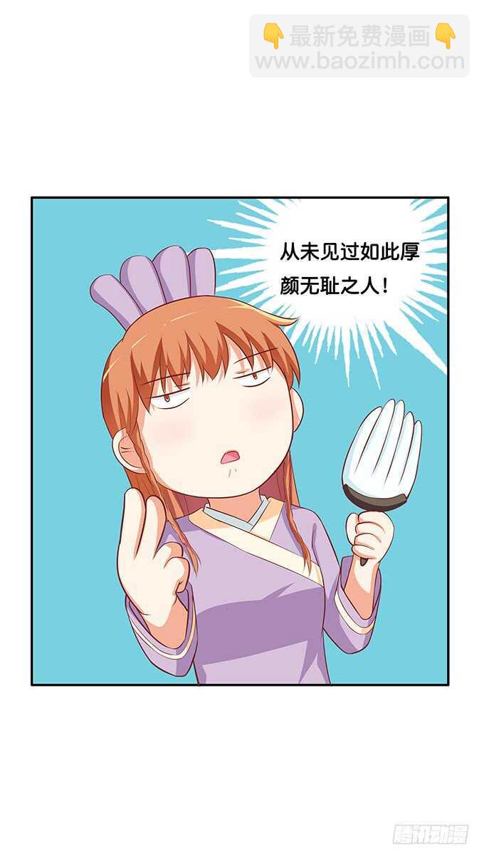 有奇怪的触感……29