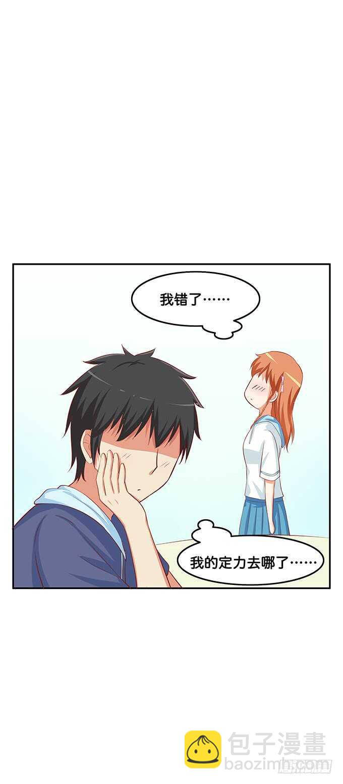 有奇怪的触感……30