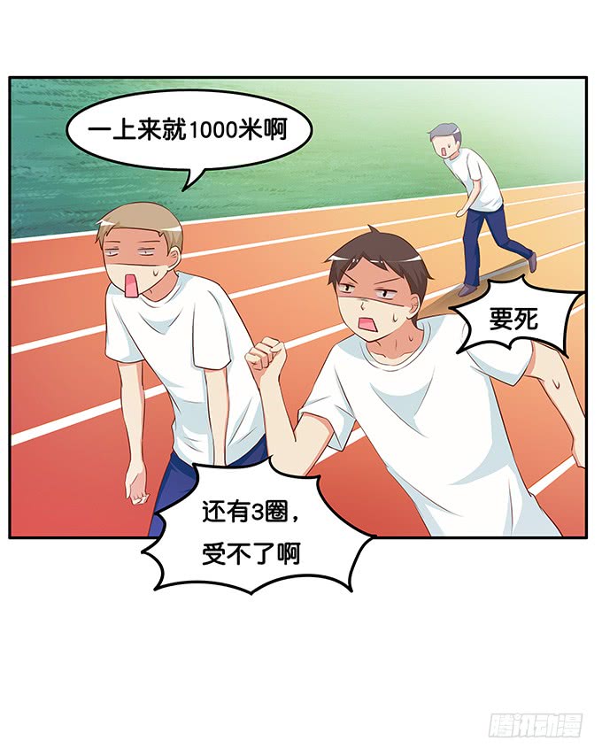 陪我一起躺一下吧 ~1