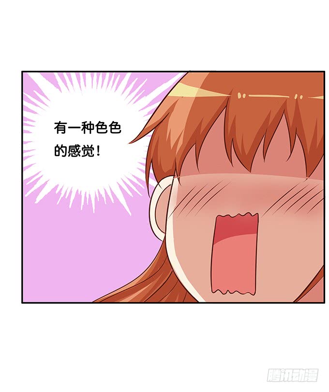 陪我一起躺一下吧 ~32