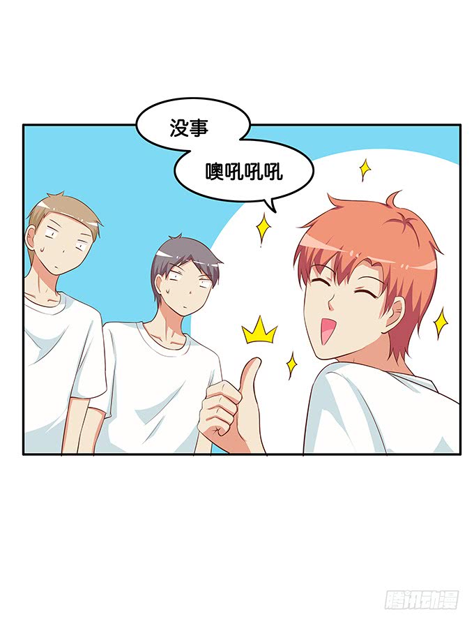 陪我一起躺一下吧 ~9