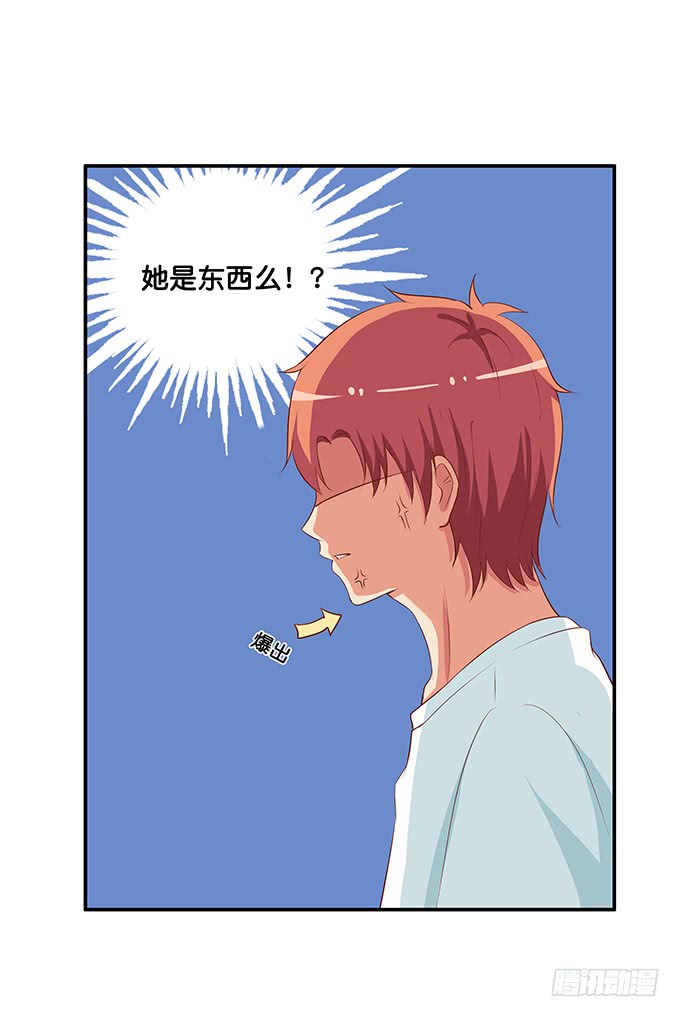劝你别打她的主意12