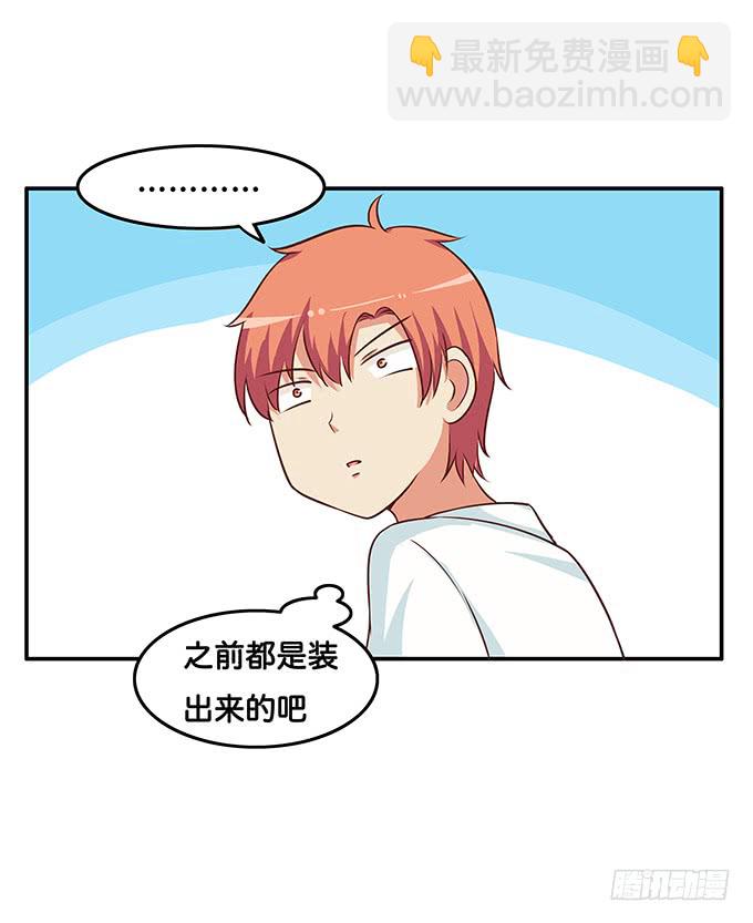 劝你别打她的主意23