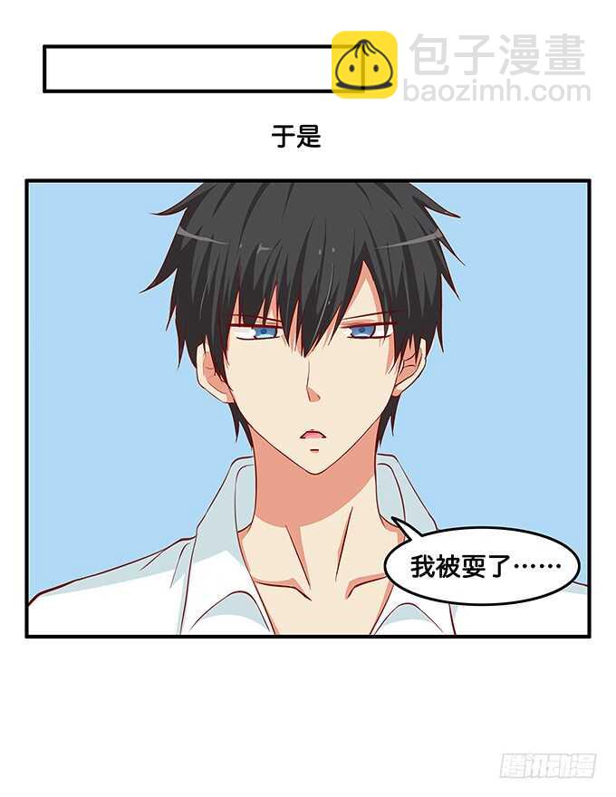 既然你邀请我了~我就……13