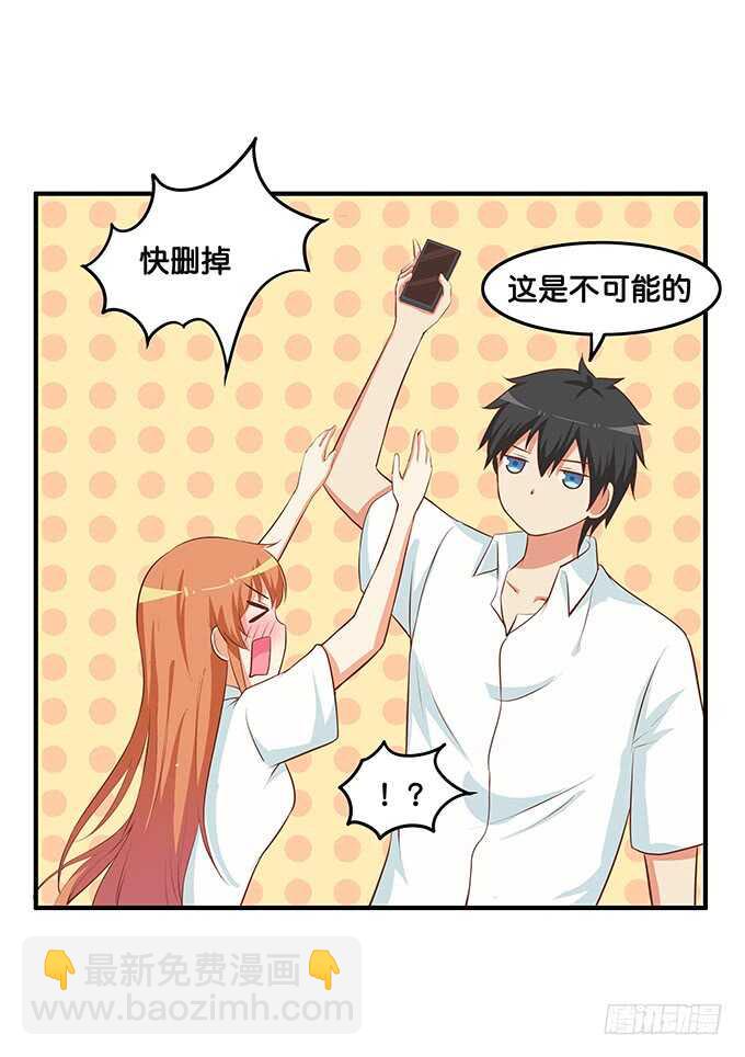 既然你邀请我了~我就……17