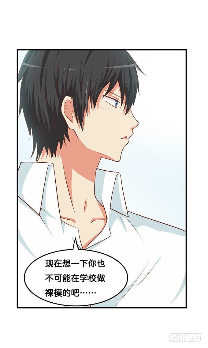 既然你邀请我了~我就……18